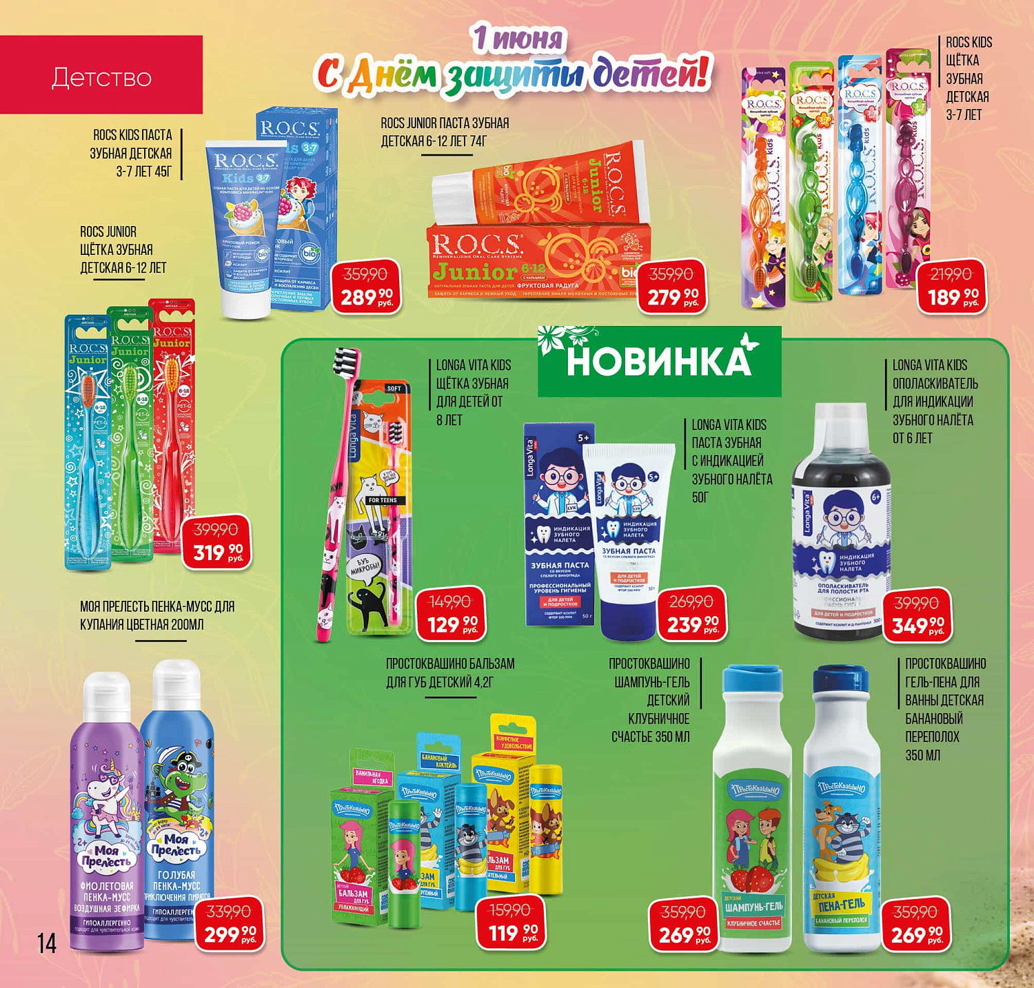 Встречайте новый каталог Эльсити №145/ 3-31 мая 2026